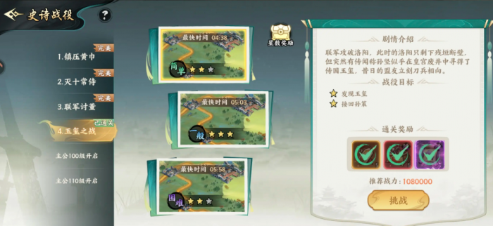 百战群英武将选择全攻略3