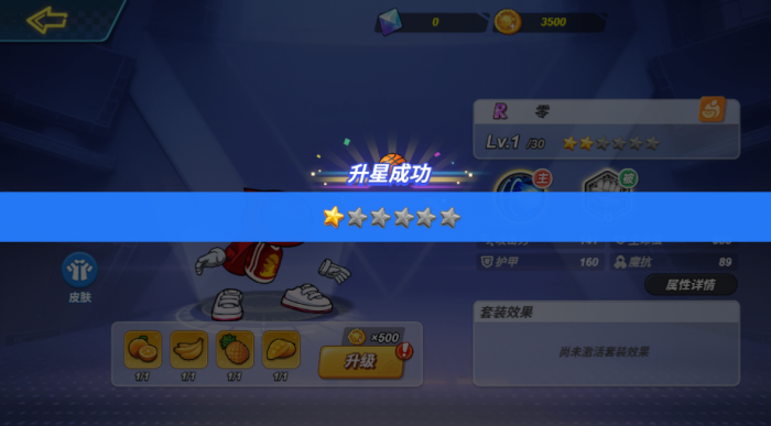 灌篮军团魔能核心怎么用1