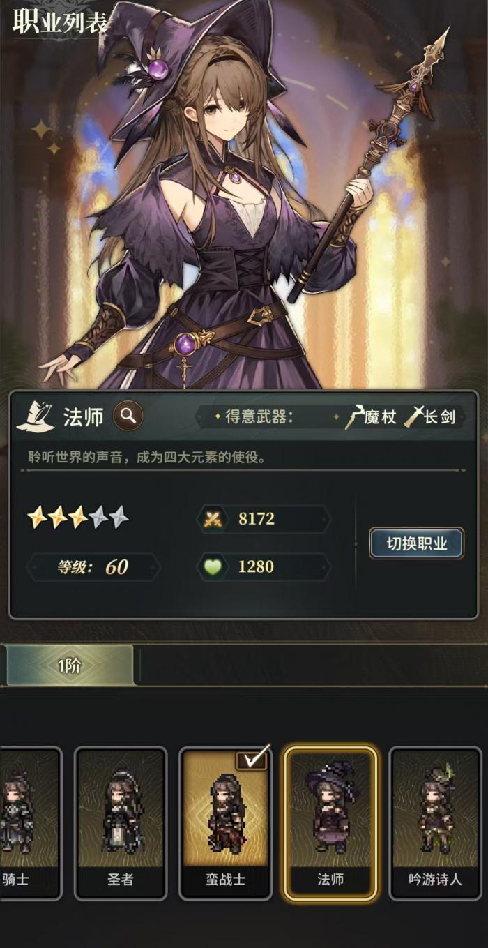 风之痕迹职业怎么选2