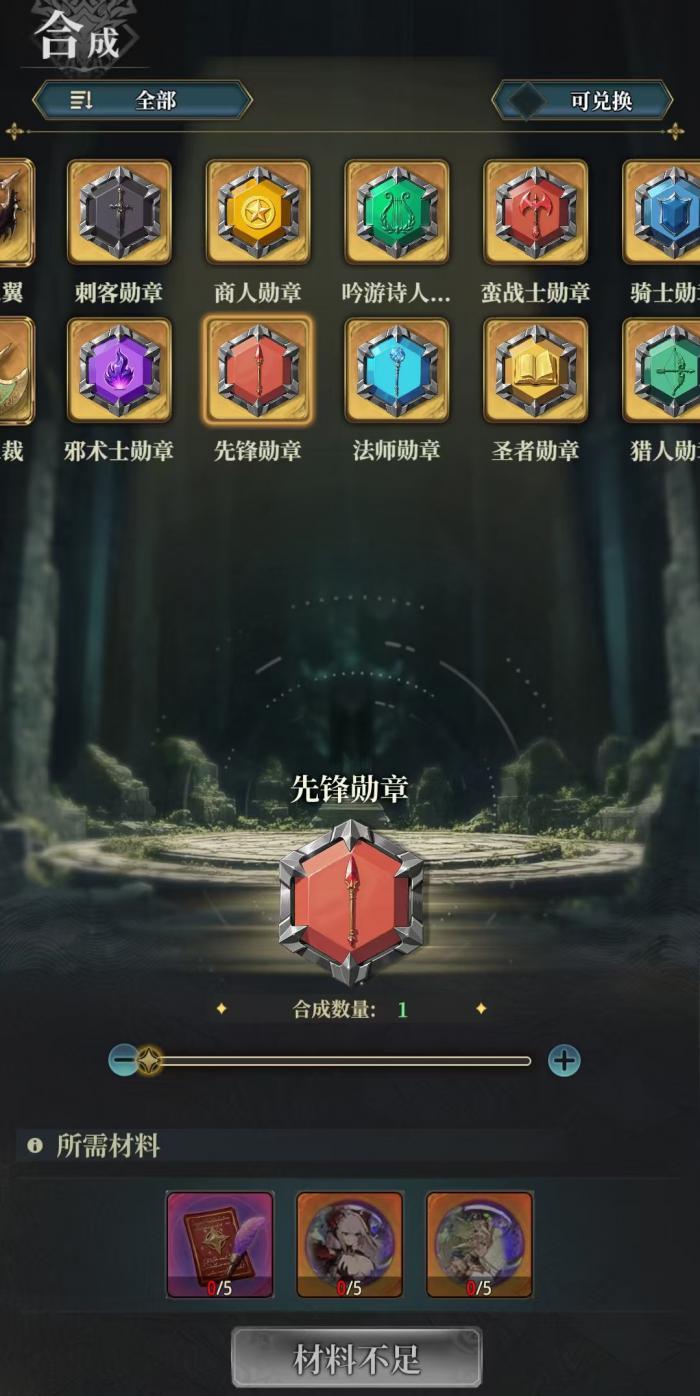 风之痕迹职业怎么选4