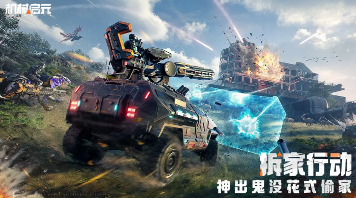 机械启元公测时间是什么时候1