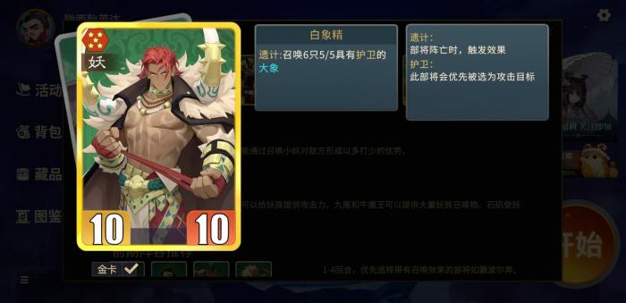 千机阵流派全解析4