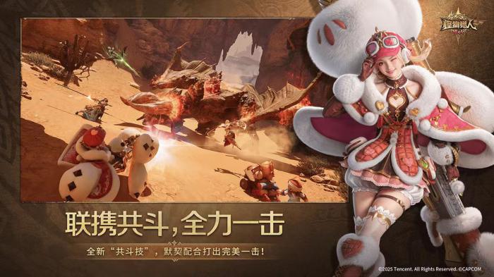 怪猎旅人手游能联机吗1