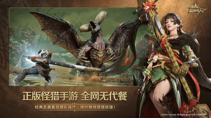 怪猎旅人手游玩法全解析1