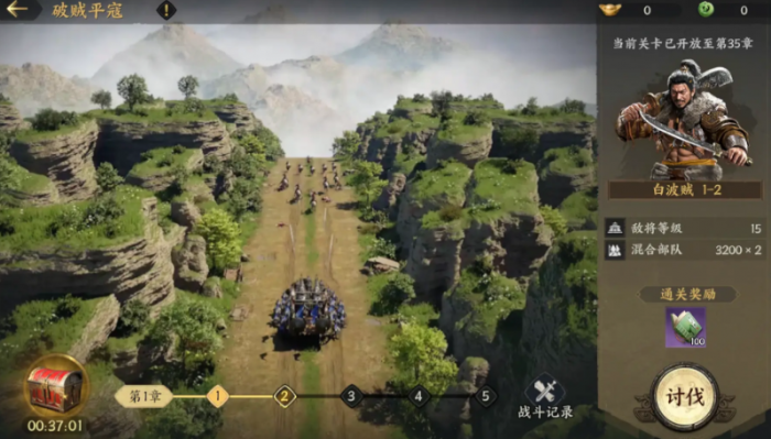 三国群英传策定九州体力机制详解3