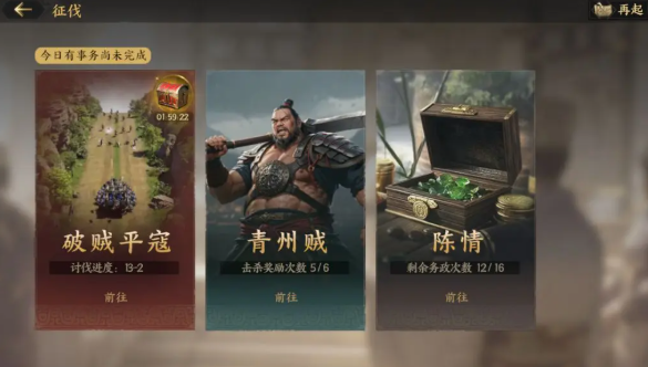 三国群英传策定九州1