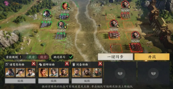 三国群英传策定九州2