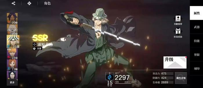 境界刀鸣浦原喜助技能盘点1