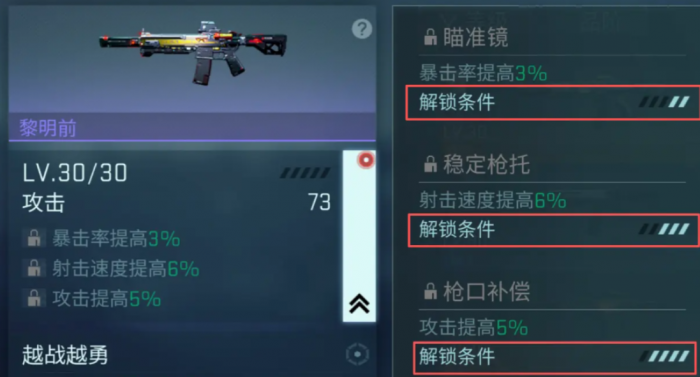 镭明闪击成就怎么获得3