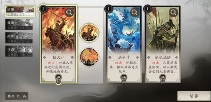 三国望神州战法怎么用6