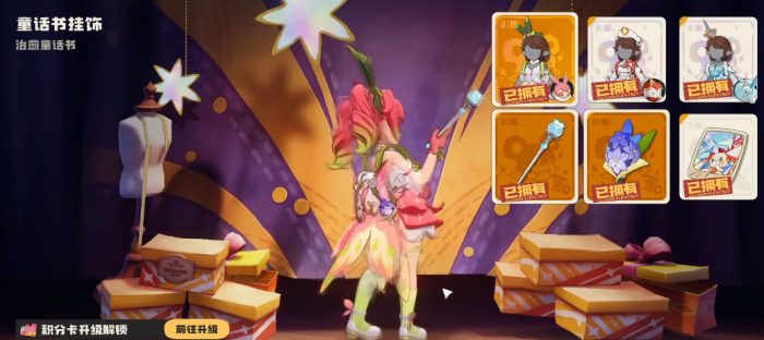 洛克王国世界服装积分卡获取攻略1