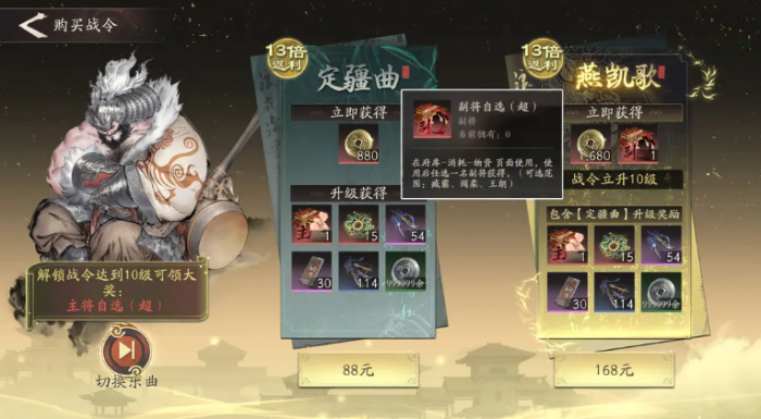 三国望神州氪金吗3