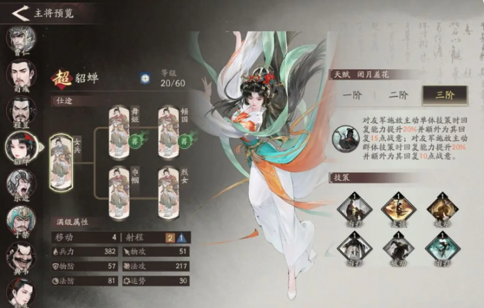 三国望神州PvE角色怎么选3