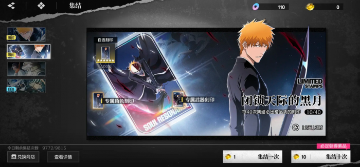 境界刀鸣卡池选择指南3