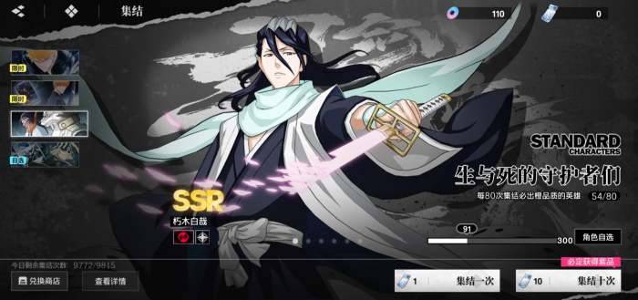 境界刀鸣卡池选择指南4