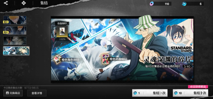 境界刀鸣卡池选择指南5