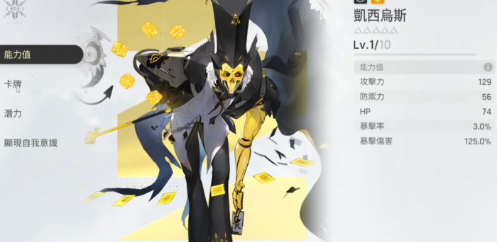 卡厄思梦境控制师推荐3