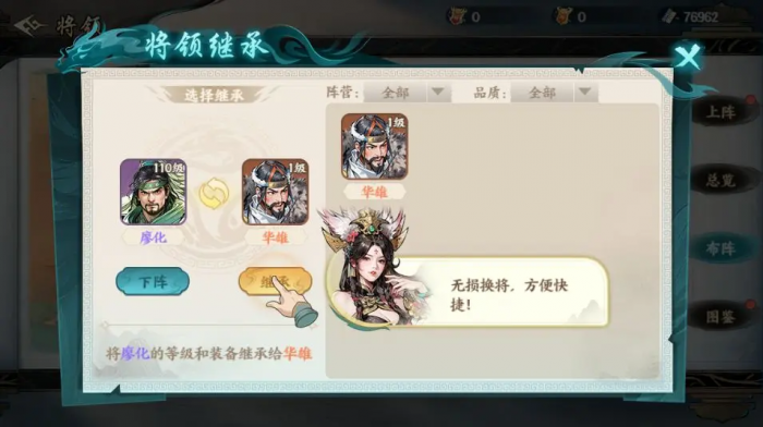 百战群英开荒阵容搭配技巧2