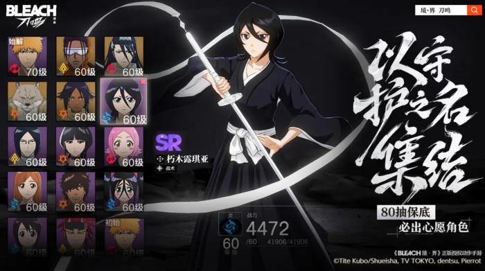 境界刀鸣是手游还是端游2