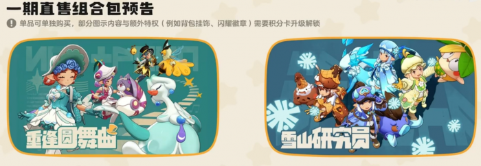 洛克王国世界精灵服装怎么获得1