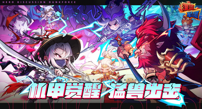 灌篮军团最强角色是谁1