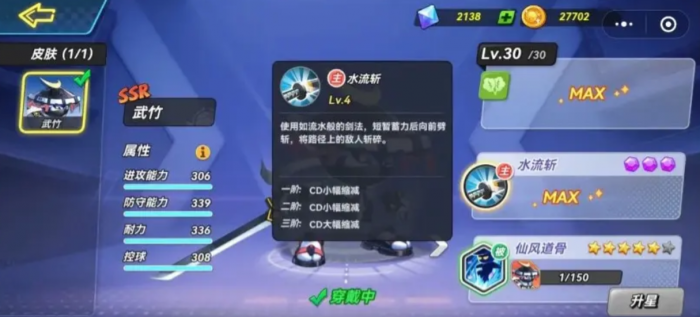 灌篮军团最强角色是谁2