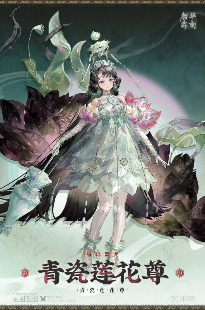 物华弥新青瓷莲花尊强度解析1