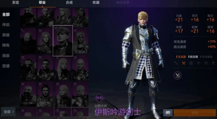 天堂2盟约国服玩法揭秘5