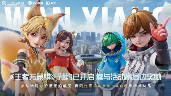 王者荣耀万象棋对战怎么玩1