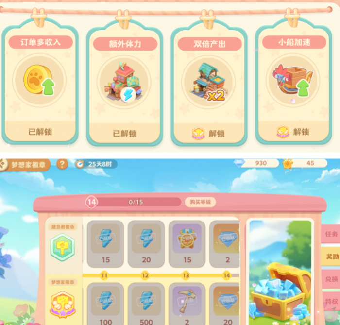 珍珠海大冒险新手攻略3