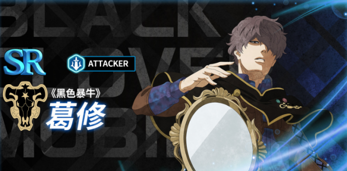 黑色四叶草魔法帝之道T0角色推荐6