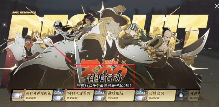 境界刀鸣角色获取全攻略2