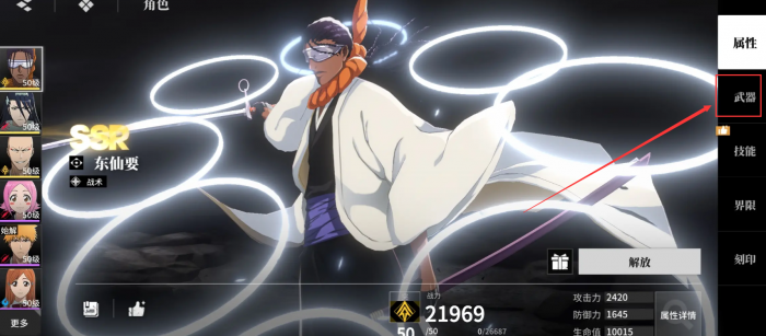 境界刀鸣装备搭配全解析1