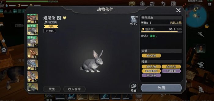 荒原曙光手游宠物系统详解4