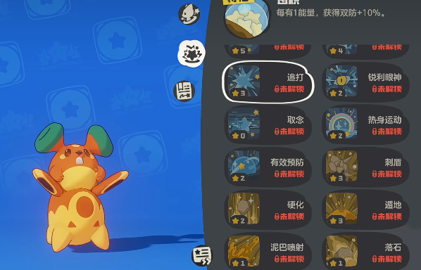 洛克王国世界抱枕松鼠进化攻略2