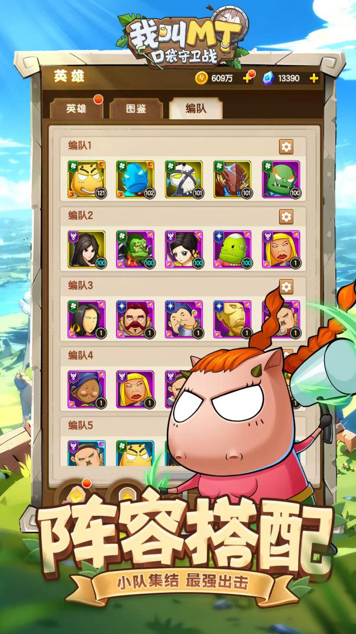 我叫MT口袋守卫战上线时间曝光2