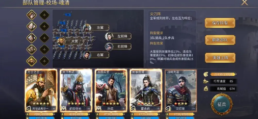 英雄之城3阵容搭配攻略2