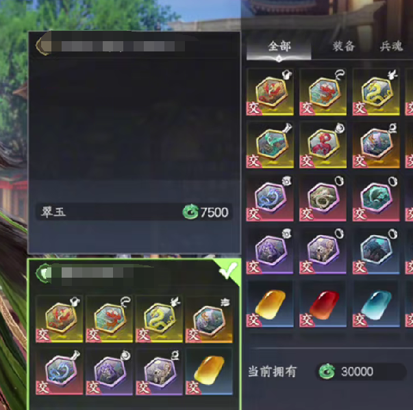 剑侠世界4无限自由交易机制解析3