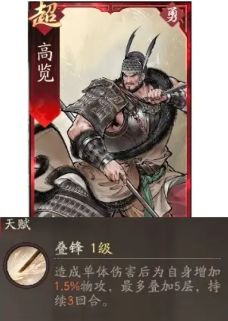 三国望神州副将图鉴全解析4