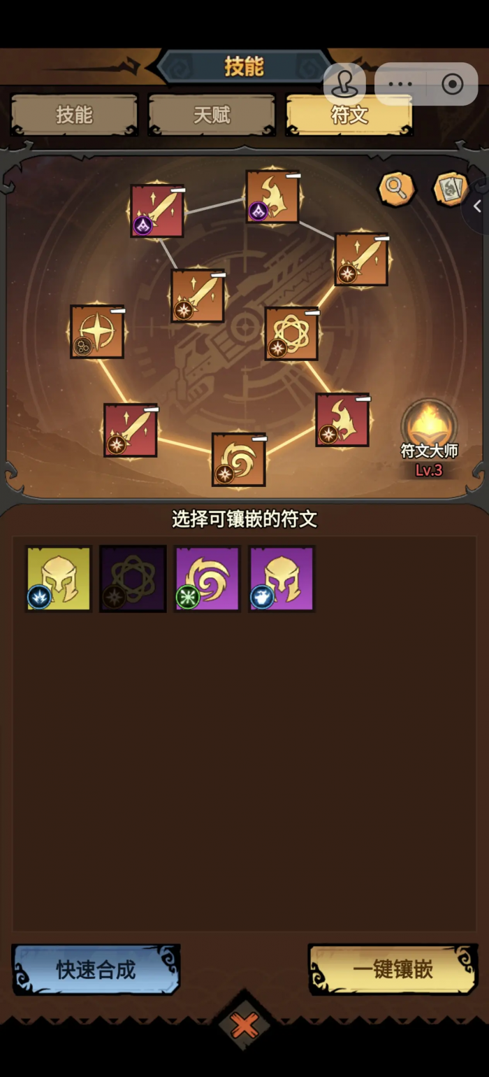 无尽探险队新手攻略4