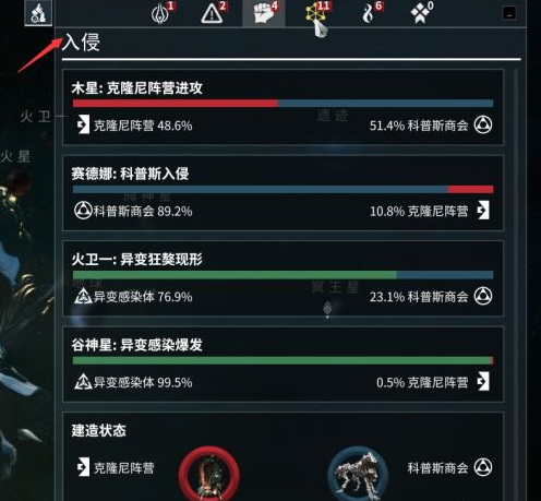 星际战甲手游任务丢失怎么办1
