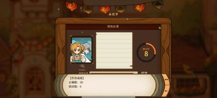 火山的女儿再度重逢4