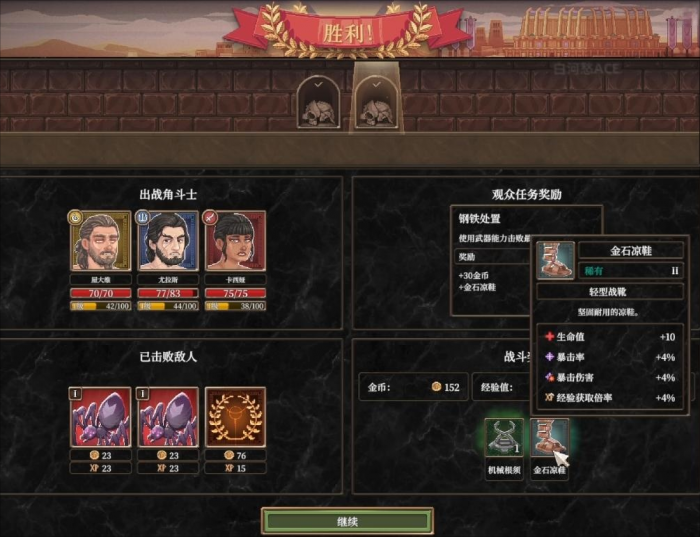 角斗士血域Steam名称揭秘3