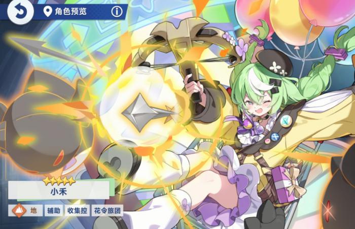 异环安魂曲A还是S角色4