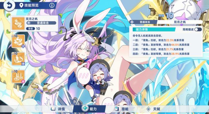 星塔旅人希娅技能解析1