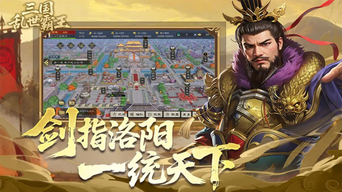 三国乱世霸王测试资格如何获取3