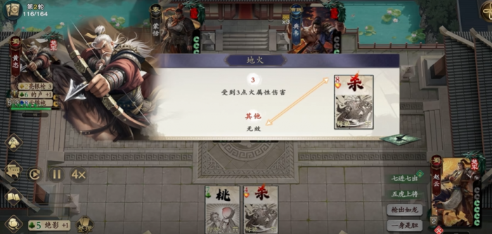 名将杀黄忠卡牌怎么样4