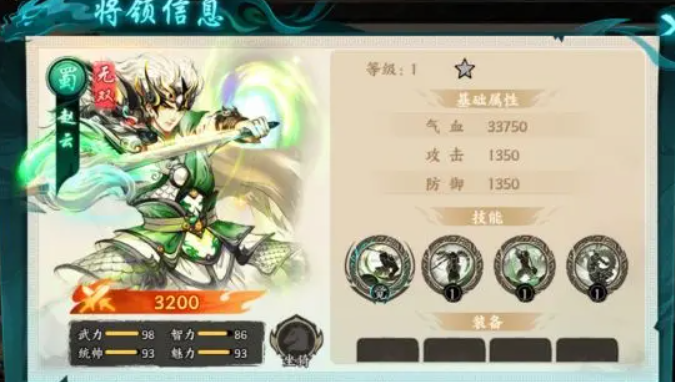 百战群英武将培养全攻略3