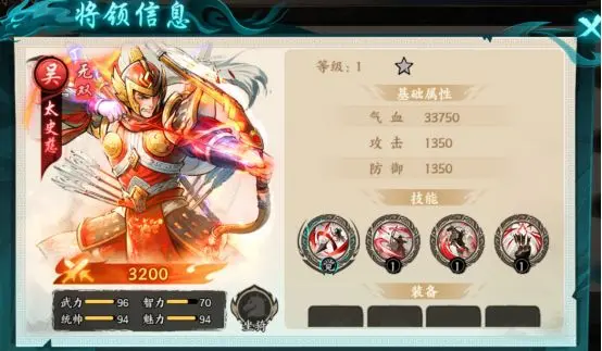 百战群英吴国武将有哪些1