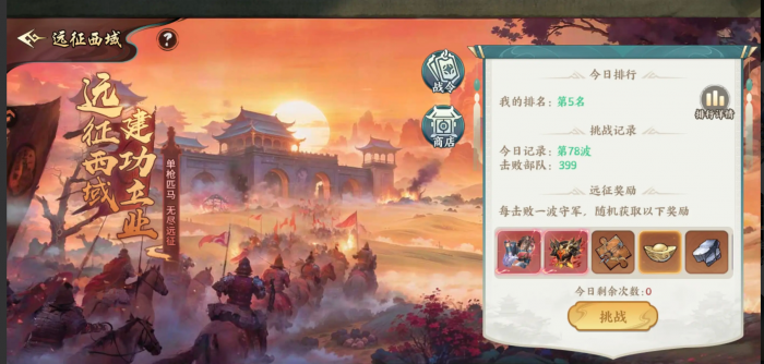 百战群英武将培养全攻略3